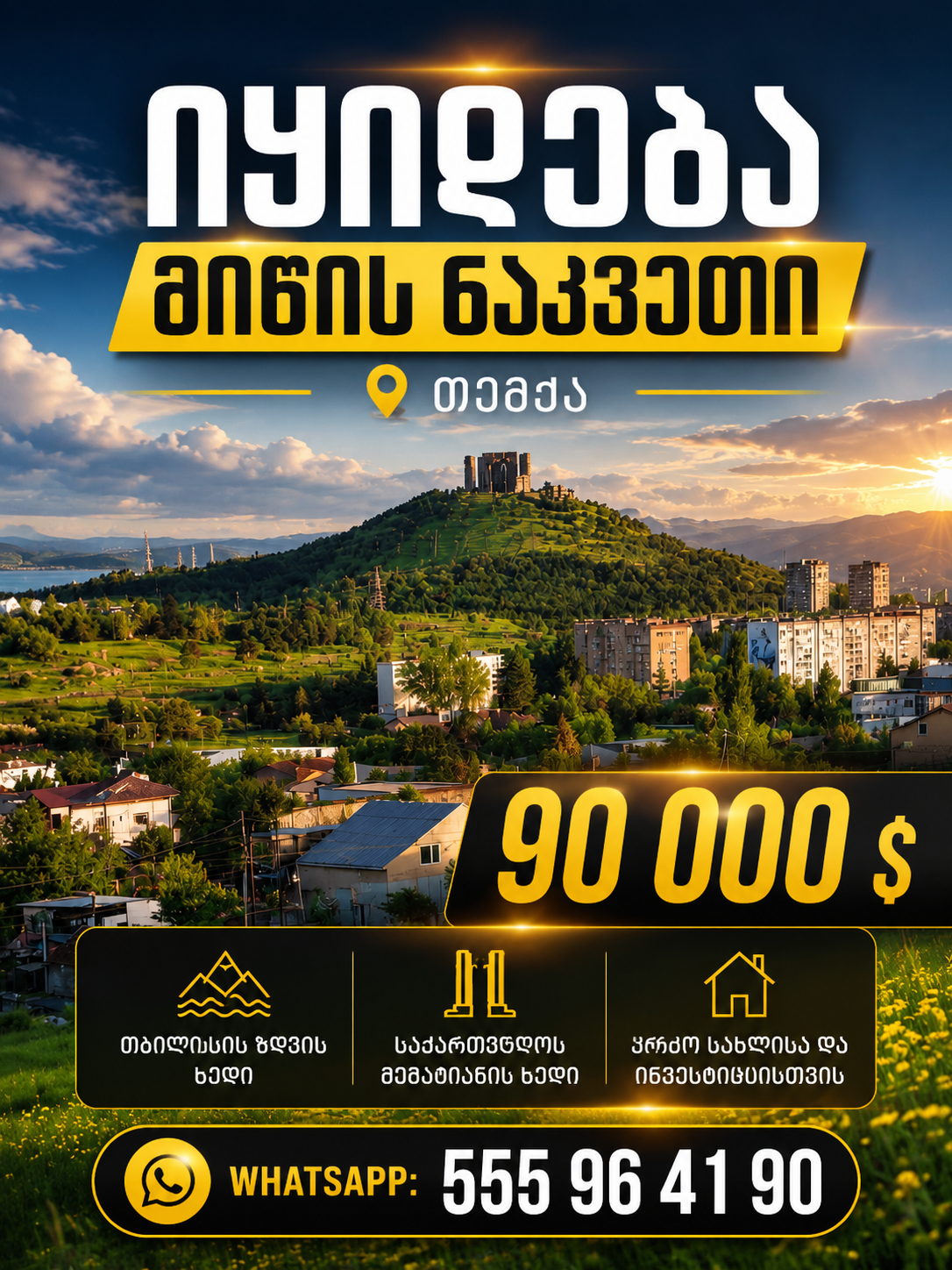 იყიდება მიწის ნაკვეთი თემქაზე
